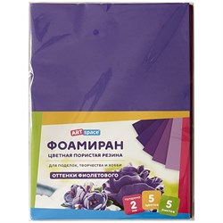 ! РАСПРОДАЖА Фоамиран ArtSpace  А4 5л. 5цв., толщина 2мм (Фа4_37748) оттенки фиолетового