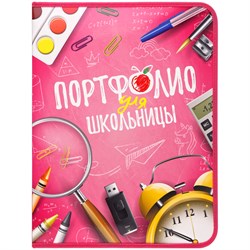 Портфолио школьника на молнии А4, на 2-х кольцах, 1 файл, 8 вкладышей (326287, ArtSpace) "Для девочек"