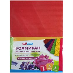 ! РАСПРОДАЖА Фоамиран ArtSpace  А4 5л. 5цв., толщина 2мм (Фа4_37730) волнистая фактура