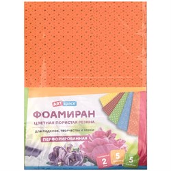 Фоамиран перфорированный ArtSpace  А4 5л. 5цв., толщина 2мм (Фа4_37734)