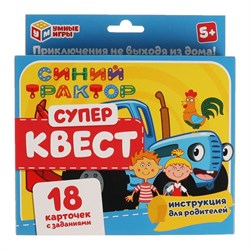 Набор "Супер квест. Синий Трактор" (ш/к4053, 323241) "Умные игры"