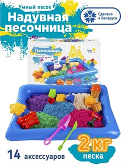 Песок для лепки Genio Kids 5цв. по 400гр. (SSN108) + надувная песочница, 10 формочек, 2 штампика, стек, совок