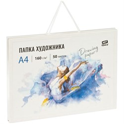 ! РАСПРОДАЖА Папка художника для акварели А4 50л., 160 г/м2 "ArtSpace" (Па50А4_44830)