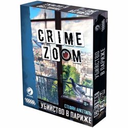 ! РАСПРОДАЖА Игра HOBBYWORLD "Crime Zoom. Убийство в Париже" карточная игра - раследование (915450) возраст 18+