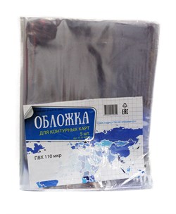 Набор обложек ПВХ 110мкм, для учеб. и тетради А4, конт.карт, атласов, 5шт. (15.32наб.) 295*442мм