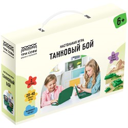 Игра настольная "Три совы. Танковый бой" (НИ-45629) пластик, в коробке