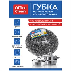 Губка бытовая металлическая сетчатая 14.5*14.5см (332887, OfficeClean)