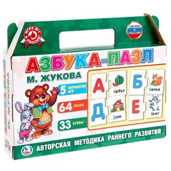 Игра - пазл "Азбука. М. Жукова" 64 элем. (0444, 246592) в коробке