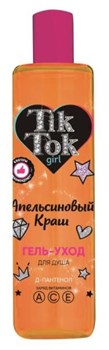 Гель для душа TIK TOK GIRL "Апельсиновый краш" 300мл (GEL81801TTG, 339930)