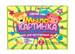 Набор для мыловарения "Мыло-картинка. Лев и бегемот" (775)