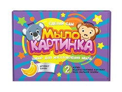 ! РАСПРОДАЖА Набор для мыловарения "Мыло-картинка. Коала и обезьяна" (776)