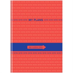 Бизнес-блокнот А4  80л. "My Plans" ("BG", ББ4т80_лг 11081) глянцевая ламинация