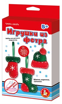 Набор для творчества "Игрушка из фетра. Шапка, варежка, сапожок" (04669) "Десятое королевство"