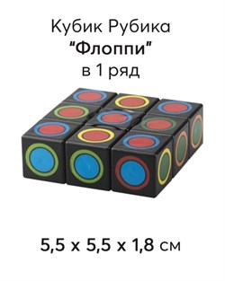 Головоломка "Кубик" 1*1*3 элемента (CUB-29/8811) в инд. коробке