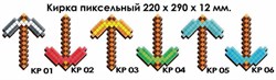 Кирка деревянная "Пиксельная" в ассортименте