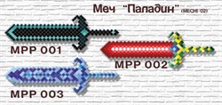 Меч деревянный "Паладин" (MPP 001...003) в ассортименте