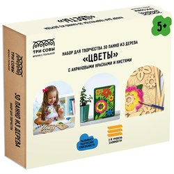 ! РАСПРОДАЖА Набор для творчества "3D панно из дерева. Цветы" (3D_41945, ТРИ СОВЫ) с акриловыми красками