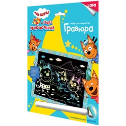 Гравюра с голографическим эффектом 24*18см "Три Кота. Веселые котята" (Грк-008, LORI)