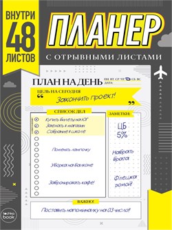 Планер-точкабук "Серый" А5 (78091-9) 96стр.