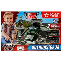 Игровой набор "Военная база" 23*19*14см + 2 машинки (1706I013-R, 338774) в коробке