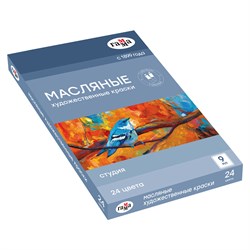 ! РАСПРОДАЖА Краски масляные ГАММА "Студия" тубы 24цв. по 9мл, (249009)