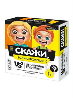 Игра "Скажи если сможешь" 200 карт. с зад., 6 загубников (L), 4загубника (XL) (04872) 8+, "Десятое королевство"
