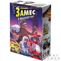 ! РАСПРОДАЖА Игра HOBBYWORLD "Замес в маленьком Токио" карточная игра (915480) возраст 12+