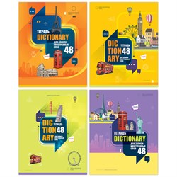 Тетрадь-словарик А5 48л. линия "Говори свободно" для записи словарных слов (ТС5ск48_вл 11983, BG)  выб. лак