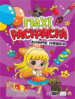 MAXI раскраска "Аниме няшки" (34187-0)