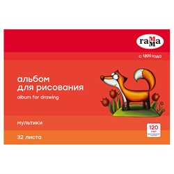 Альбом для рисования ГАММА А4 32л. на скрепке, 120 г/м "Мультики" (19122022_32) обложка картон