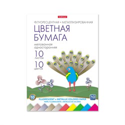 ! РАСПРОДАЖА Цветная бумага ErichKrause А4 10л. 10цв., флуоресцентная + металлизированная, в папке (58486)