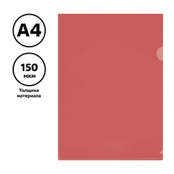 Папка-уголок СТАММ А4 0.15мм прозрачная красная (ММ-32261)