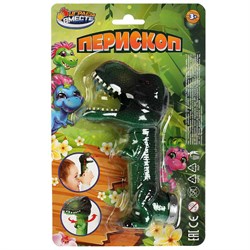 Игрушка "Перископ - крокодил" 20см (1605Z076-R, 343017) в блистере