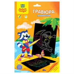Гравюра градиентная А5 "Авокадо и Лимон" (MP_48506, Мульти-пульти)