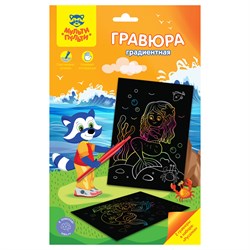 Гравюра градиентная А5 "Русалки" (MP_48514, Мульти-пульти)