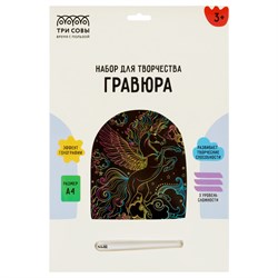 Гравюра голограф. А4 "Волшебный единорог" (GA4_49927, ТРИ СОВЫ)