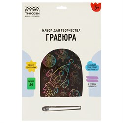 Гравюра голограф. А4 "Космос" (GA4_49929, ТРИ СОВЫ)