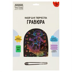 Гравюра с цветной основой А4 "Робот на скейте" (GA4_49940, ТРИ СОВЫ)