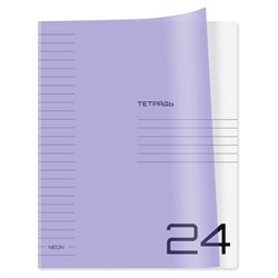 Тетрадь 24л. BG линия "UniTone. Neon. Сиреневая" (Т5ск24_пл 06118) пластиковая обложка