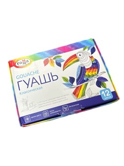 УЦЕНКА. Гуашь "Классическая" 12цв. 20мл. (22103012/19С1277-08): немного потёрта коробка