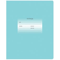 Тетрадь 12л. BG линия "Первоклассная. Светло-бирюзовая" (Т5ск12 10570) обложка - мелованный картон