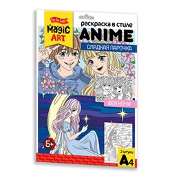 ! РАСПРОДАЖА Раскраска Десятое королевство "ANIME. Сладкая парочка" (05146)