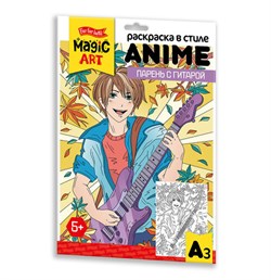 ! РАСПРОДАЖА Раскраска "ANIME. Парень с гитарой" (05147) "Десятое королевство"