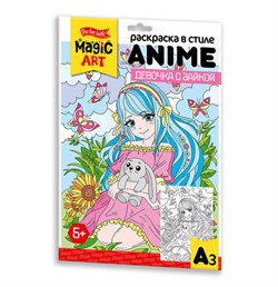 ! РАСПРОДАЖА Раскраска Десятое королевство "ANIME. Девочка с зайкой" (05151)