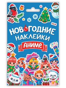 Набор "Новогодние наклейки. Аниме" (08135-7) 11*15см, 8 листов