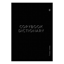 Тетрадь-словарик А5 48л. клетка "Color black" для записи словарных слов (WB48-52209, Greenwich Line) soft-touch ламинация, УФ-лак