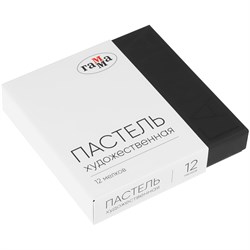 Пастель худож.  12цв. (106202312, Гамма)