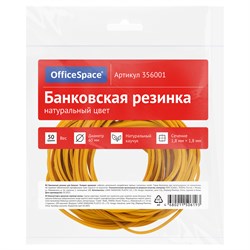 Резинки для денег    50гр, d=60мм натур. каучук, натур. цвет. OfficeSpace (356001) в пакете