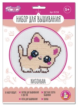 Набор для вышивания "Кисонька" (05258) "Десятое королевство"