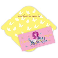 Конверт для денег "8 Марта. На приятные мелочи" (6210) уф-лак, блестки